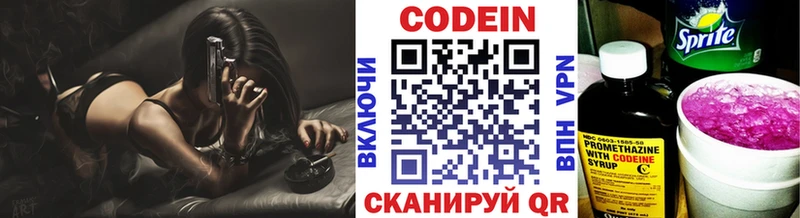 Кодеиновый сироп Lean Purple Drank  Пошехонье 