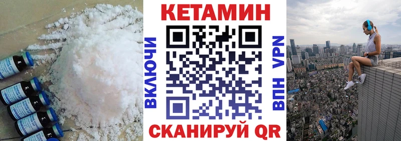 КЕТАМИН ketamine  даркнет сайт  Пошехонье 
