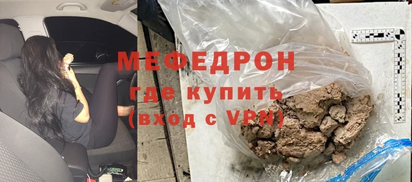 мяу мяу мука Аркадак